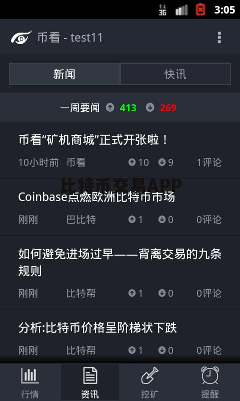 币币交易网站(币币交易所app下载最新)