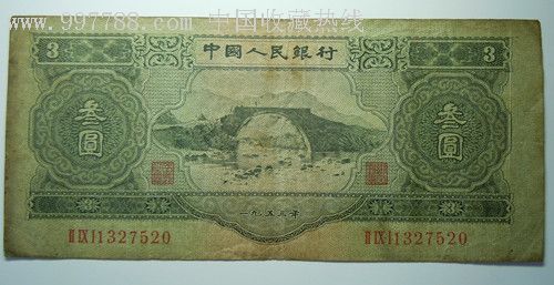 三元币(三元币什么时候发行的)