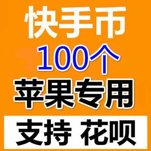 掌上快币(快币充值入口)