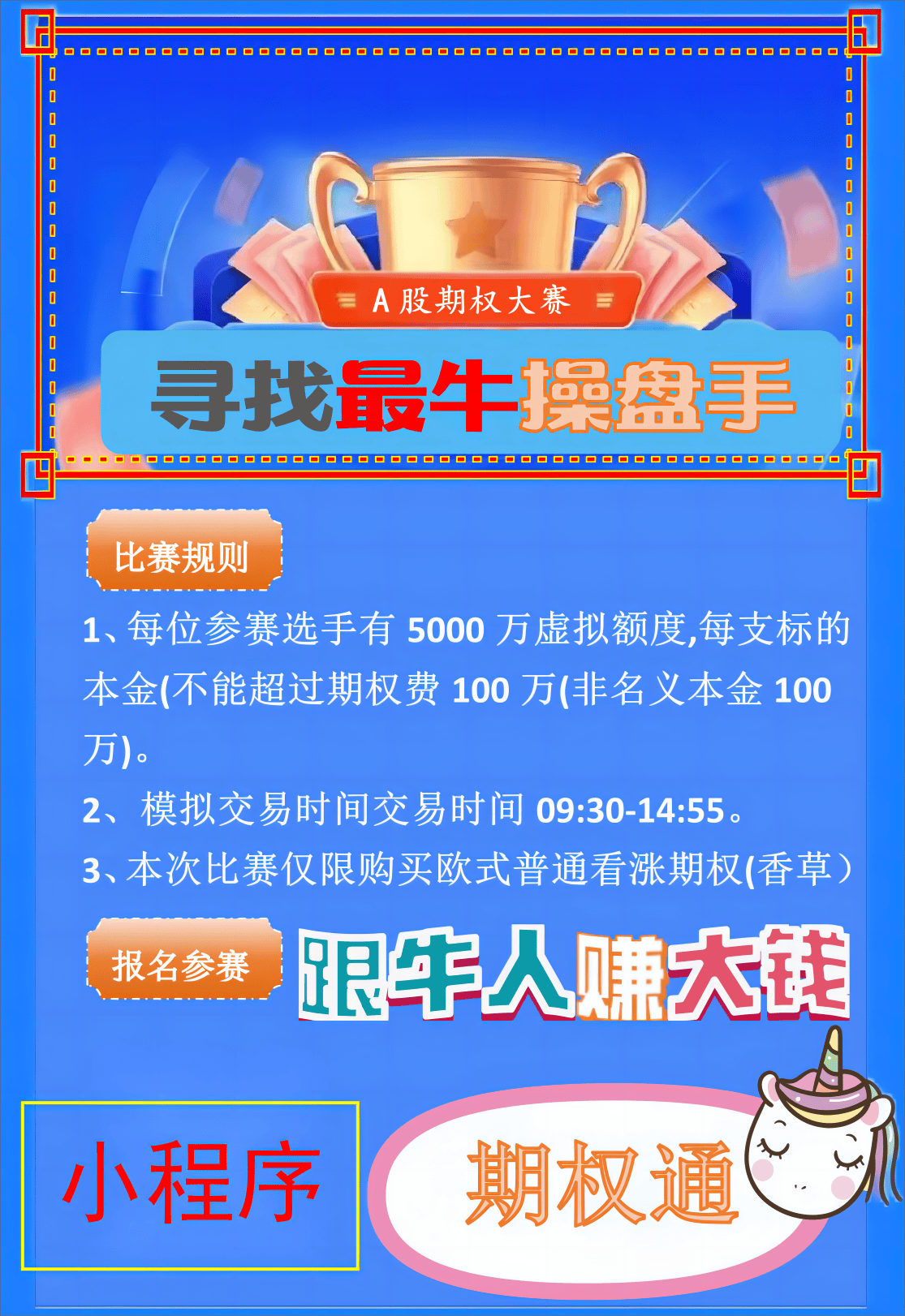 合约交易技巧(合约交易实战技巧)