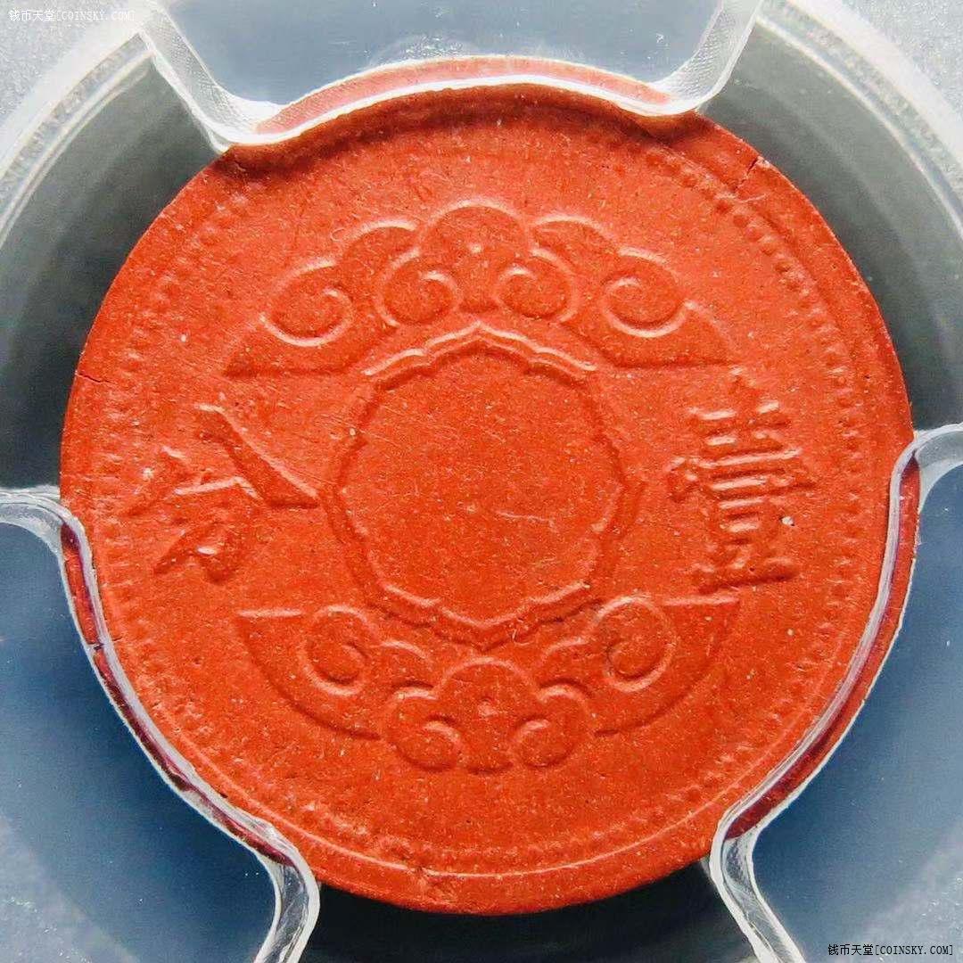 祥云币(祥云币冠号大全)