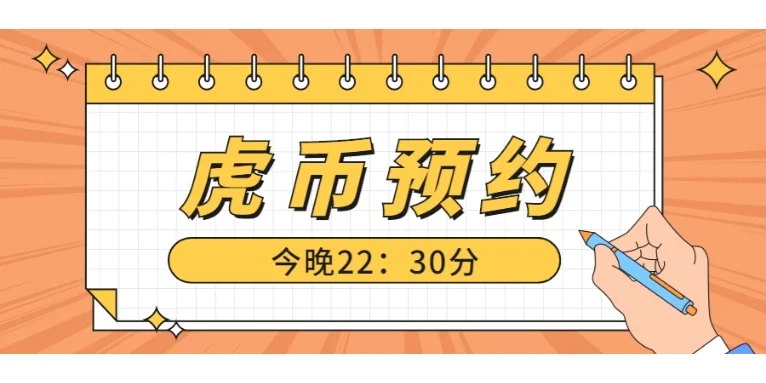 虎币网(虎币网合法吗)