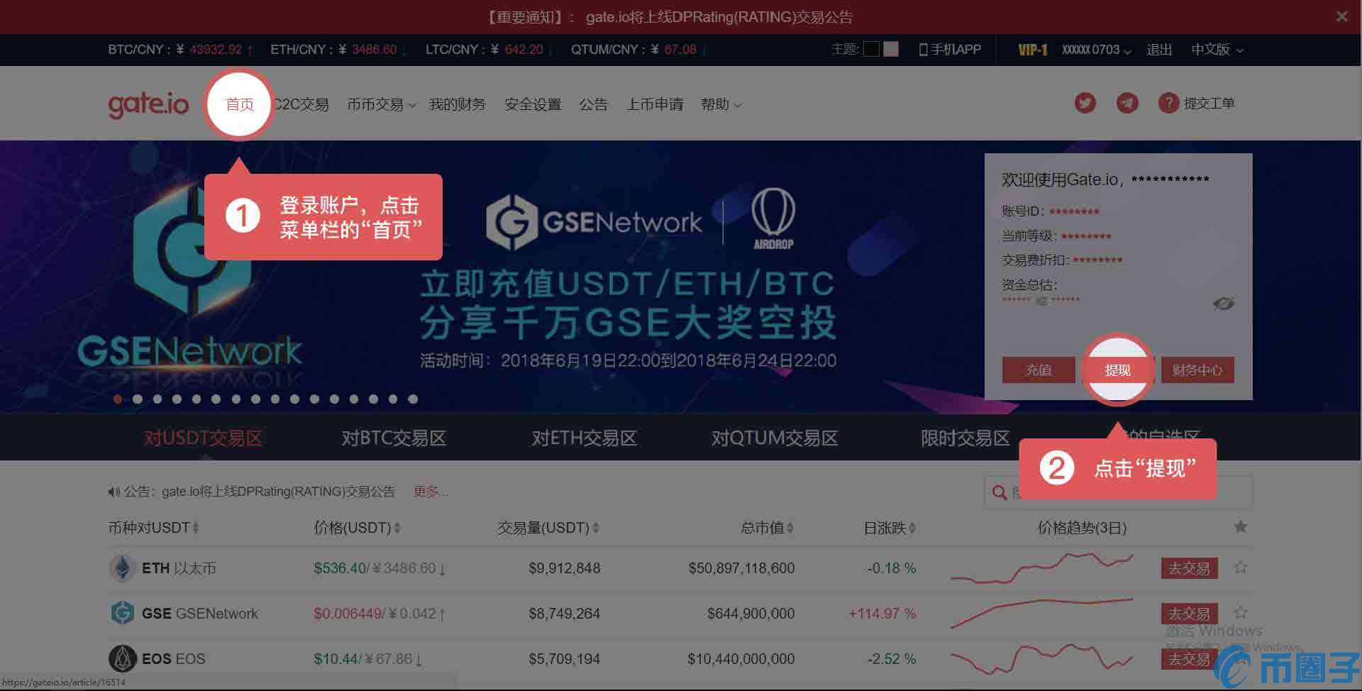 币币交易网站(币币交易所官网下载)